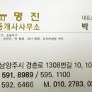 명진부동산공인중개사사무소 이미지