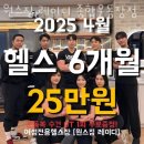 원스짐 레이디 종합운동장점 이미지