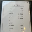 [부산/금정구 금성동 맛집] 산성루 금정산성맛집 중식맛집 신규오픈 내돈내산 후기