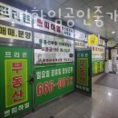 프리존쁘띠하임공인중개사사무소 이미지