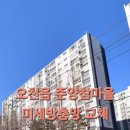 세븐일레븐 포항오천준양점 | 오천읍 준양참마을 미세방충망 교체