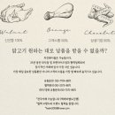 서울닭유통