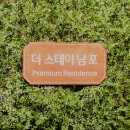 더스테이 남포 이미지