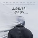 오슬로헤어 - 포항시 남구 효성로93번길 26-17 | 오슬로헤어