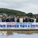 청량농협 경제사업부