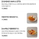 별별맥주 월촌직영점 | [대구 남산역 맛집]돈가스 맛집 바른돈카츠&별별맥주남산직영점돈가스