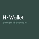 현대슈퍼마켓 이미지
