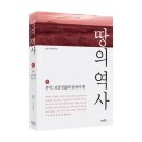 운산작은도서관 | [역사] 땅의 역사 6 - 흔적: 보잘것없되 있어야 할