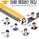 경기소방학원