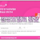 지사민원센터 | 건강보험료 과오납 환급 후기! 나도 대상자 일 수 있다고? 고객센터