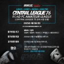 로드FC 유재남GYM 이미지