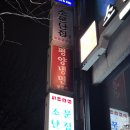 봉밀가 강남구청 평양냉면 맛집 주차 후기