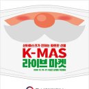 오투오마켓