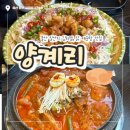 [울산 동구] 양계리 | 울산 일산지 맛집 김치찜 닭매운탕 후기