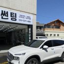 루마썬팅속초