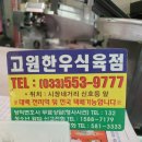 사거리식육점 이미지