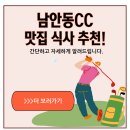 풍일로(일직면) | 남안동CC 라운딩 전 챙긴 아침식사, 맛집 후기로 확인해봤다