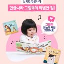 창의 쑥쑥, 그림책 읽기 이미지