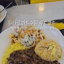 하나로마트(양도) 이미지