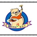 배터지는 생동까스 - 동구 | 배터지는 생동까스