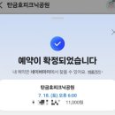 청사향캠핑공원 | 캠핑장비 없이 캠핑 감성! 충주 탄금호피크닉공원 후기
