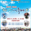 태권무 한빛-오백장군이야기 | 서귀포 문화 예술 공연 소식 예매하기