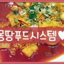 몽땅분식 이미지