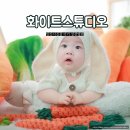 삼호1길 | 양산사진관 아기 성장앨범 가격 구성, 화이트스튜디오 후기