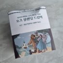 오즈 블렌딩 드립백 커피 마셔본 후기 : 디자인 이쁘고 맛있는 드립커피 추천