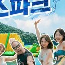 스파크레져