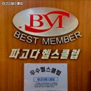 종로헬스클럽