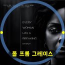 폴 프롬 그레이스 결말 및 후기, 디테일한 리뷰