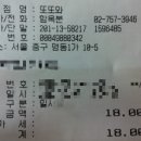 또또와칼국수