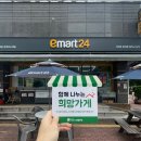 이마트24테크노1단지점