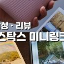 와이에스크루
