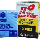 긴급구매119 이미지