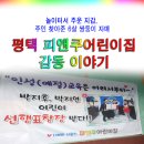 피앤쿠어린이집 이미지