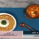 순두부찌개와 황금두부덮밥 만드는법 이미지