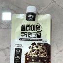앤-플라이 | 플라이밀쿠키앤크림 내돈내산 솔직후기