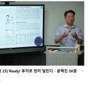 지엠소프트(GM SOFT) | [와이즈클럽 세미나 25] 윤혁진 SK증권 연구원-세미나를 듣고..