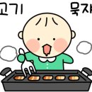 부원생고기식당