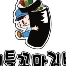 리틀꼬마김밥 이미지