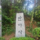 부처님오신날 수원 영통 반야사 방문후기 점심식사