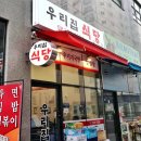 팔팔쭈꾸미&제육 다이닝코드