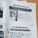 에코촌유스호스텔 | 순천시 신규 공무원 입문 아카데미, 새내기 공직자 기본자세, 공직윤리, 순천만 에코촌 유스호스텔 생태관
