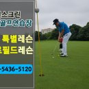 현대스크린골프연습장 이미지