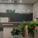 SM골프아카데미 네이버블로그
