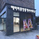 에이치공인중개사사무소 이미지