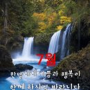 북부성 모임 7월19일 (목) 이미지