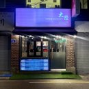 대륙중식 | 연남 대륙포차 솔직후기｜가성비 좋은 중식 포차 맛집